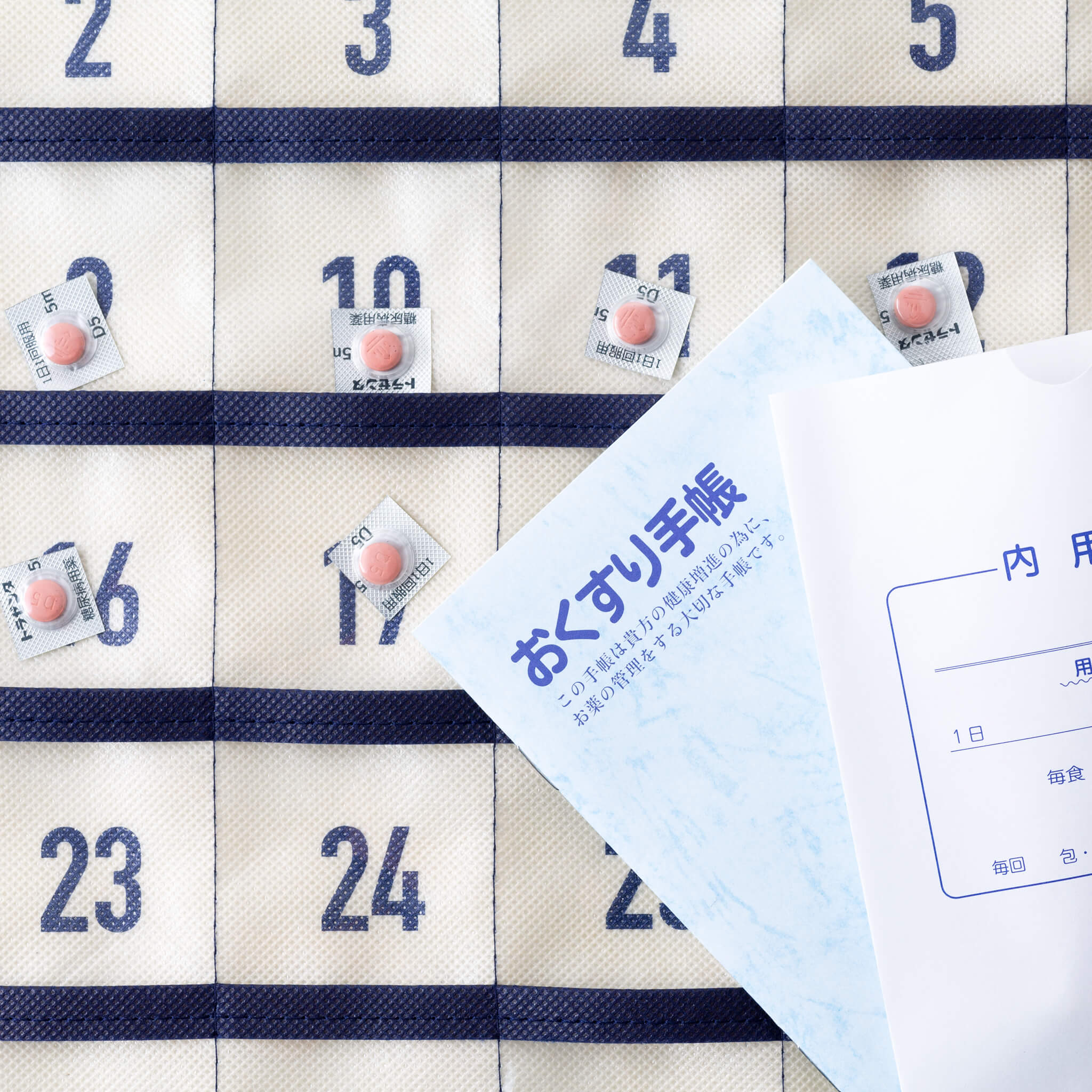 お薬カレンダー