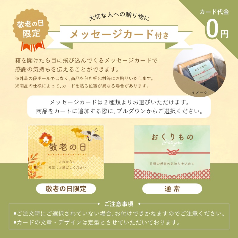 無料メッセージカードサービス