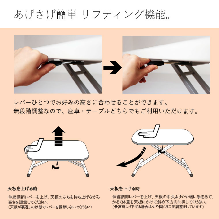 テーブルの上げ下げはレバー操作で簡単。無段階調整で用途に合った高さに