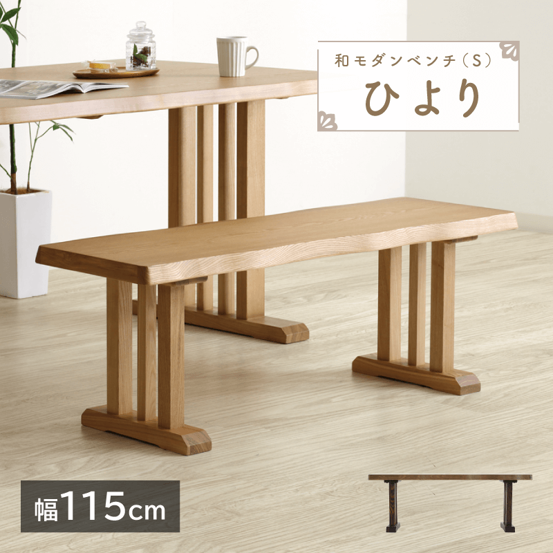 150ダイニングテーブル 侭 – 商品カタログ