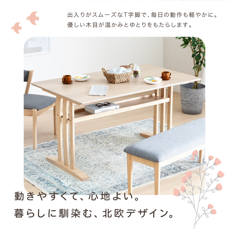 SWF ダイニングテーブル 幅135cm 奥行85cm 4人掛け コンパクト 木製