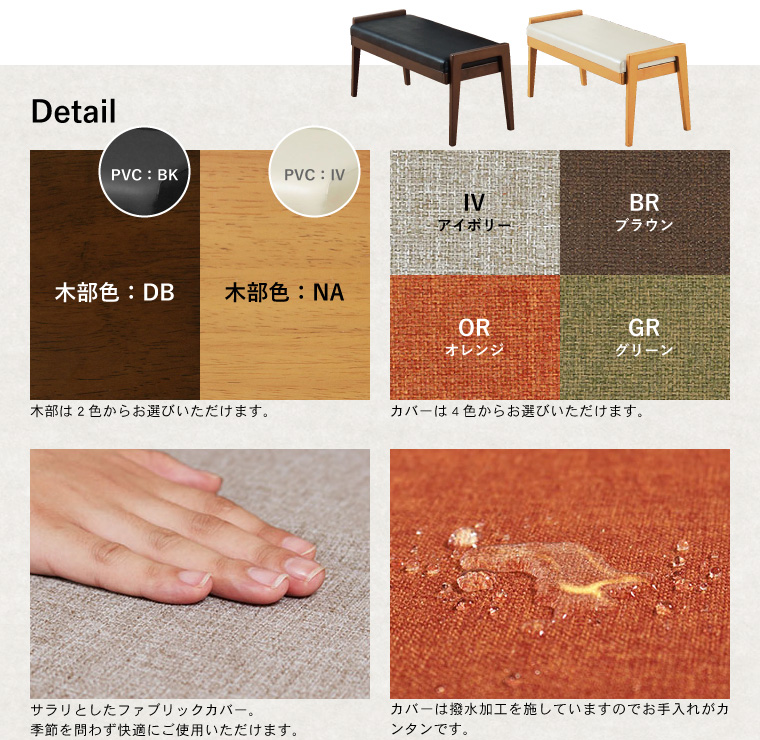 ベンチのディティール?