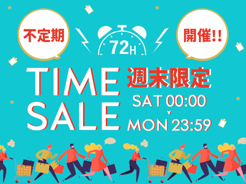 不定期開催！週末タイムセール(SMP) | 椅子の工場～有限会社貞苅椅子製作所