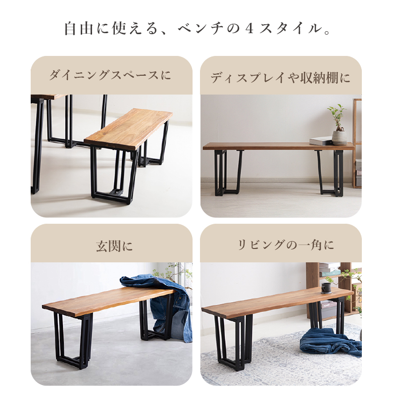 ZCB ベンチ 幅150cm 背もたれなし 3人掛け ダイニングベンチ 3人掛け
