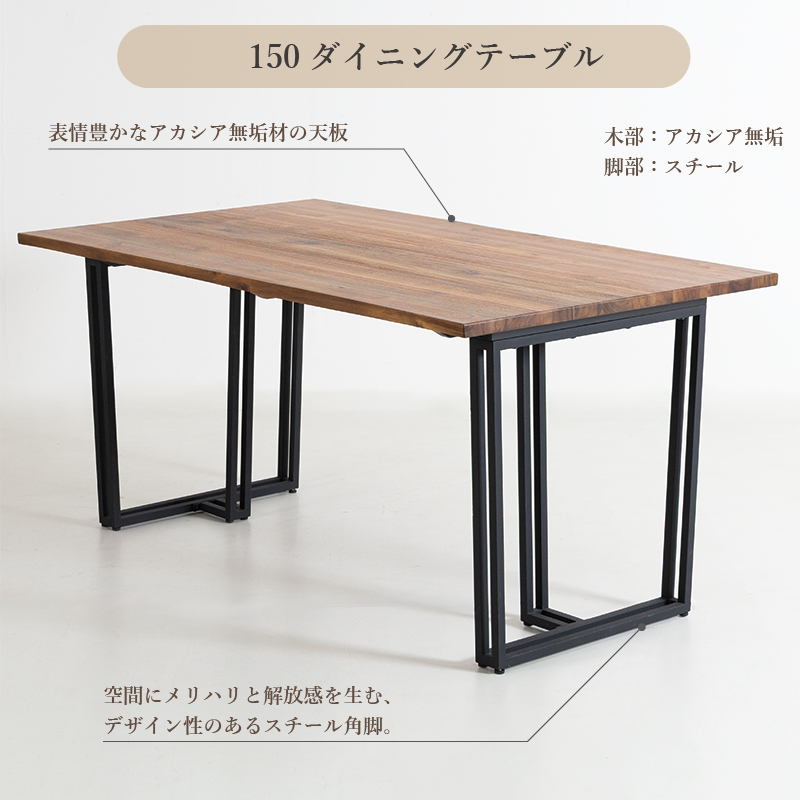 ZCB ダイニングテーブル 幅150cm 奥行90cm 高さ72cm 4人掛け
