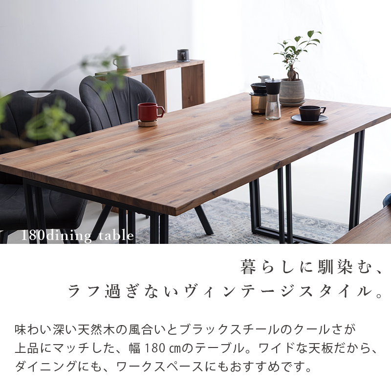 ZCB ダイニングテーブル 幅180cm 奥行90cm 高さ72cm 4人掛け 6人